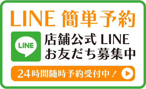 塚口駅前はら鍼灸整骨院 - 公式LINE